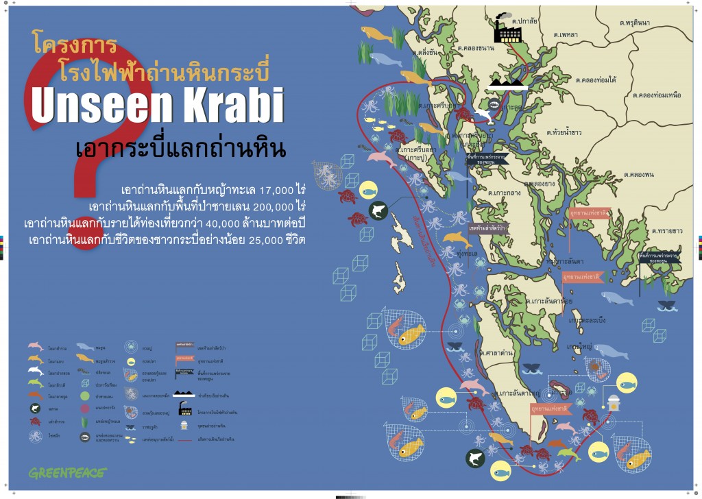 unseen krabi