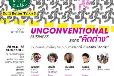 dib talk 3