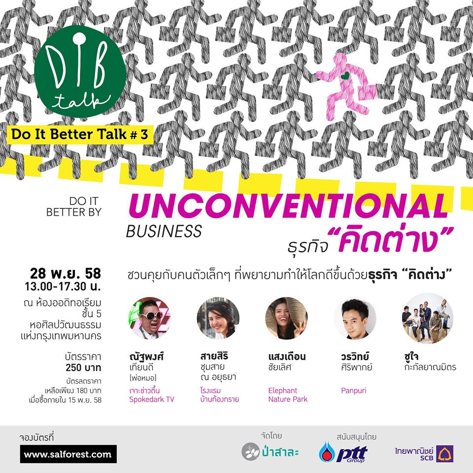 DIB Talk 3