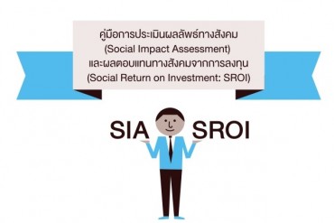 sia handbook
