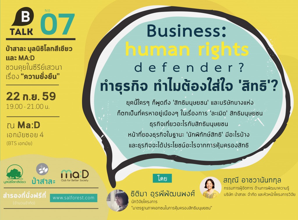 Btalk07