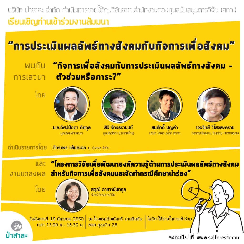 19Dec_poster