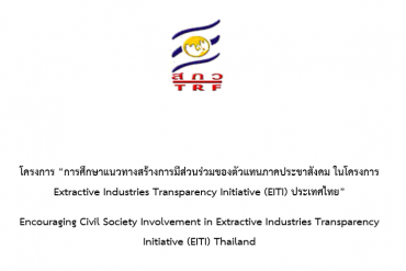 EITI report
