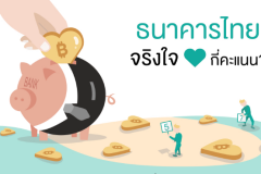 Fair Finance Thailand 2018