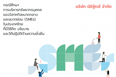 nithi_cover