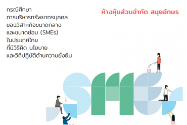 samui_cover