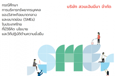 suan_cover