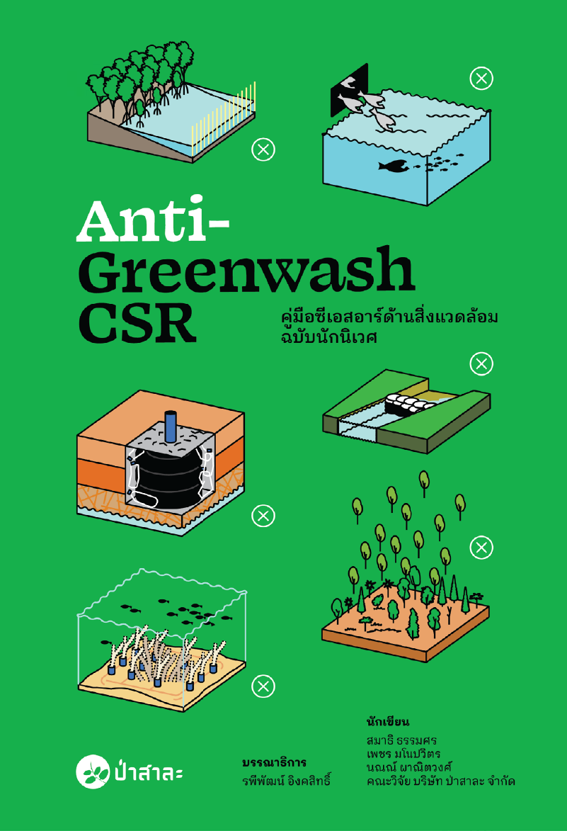 Anti-Greenwash CSR Anti-Greenwash CSR